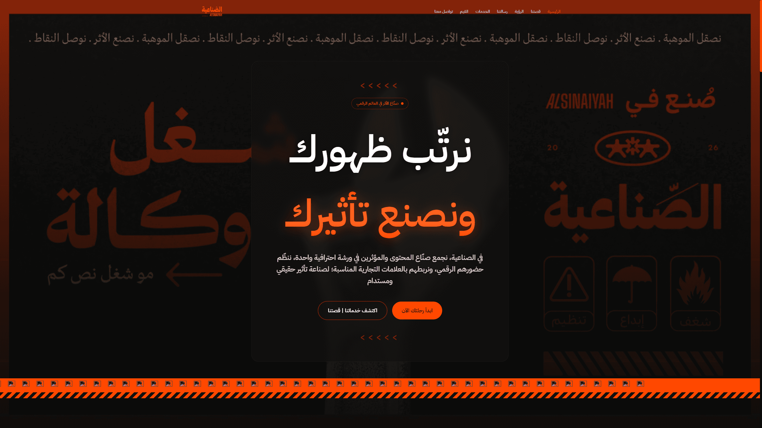 وكالة الصناعية