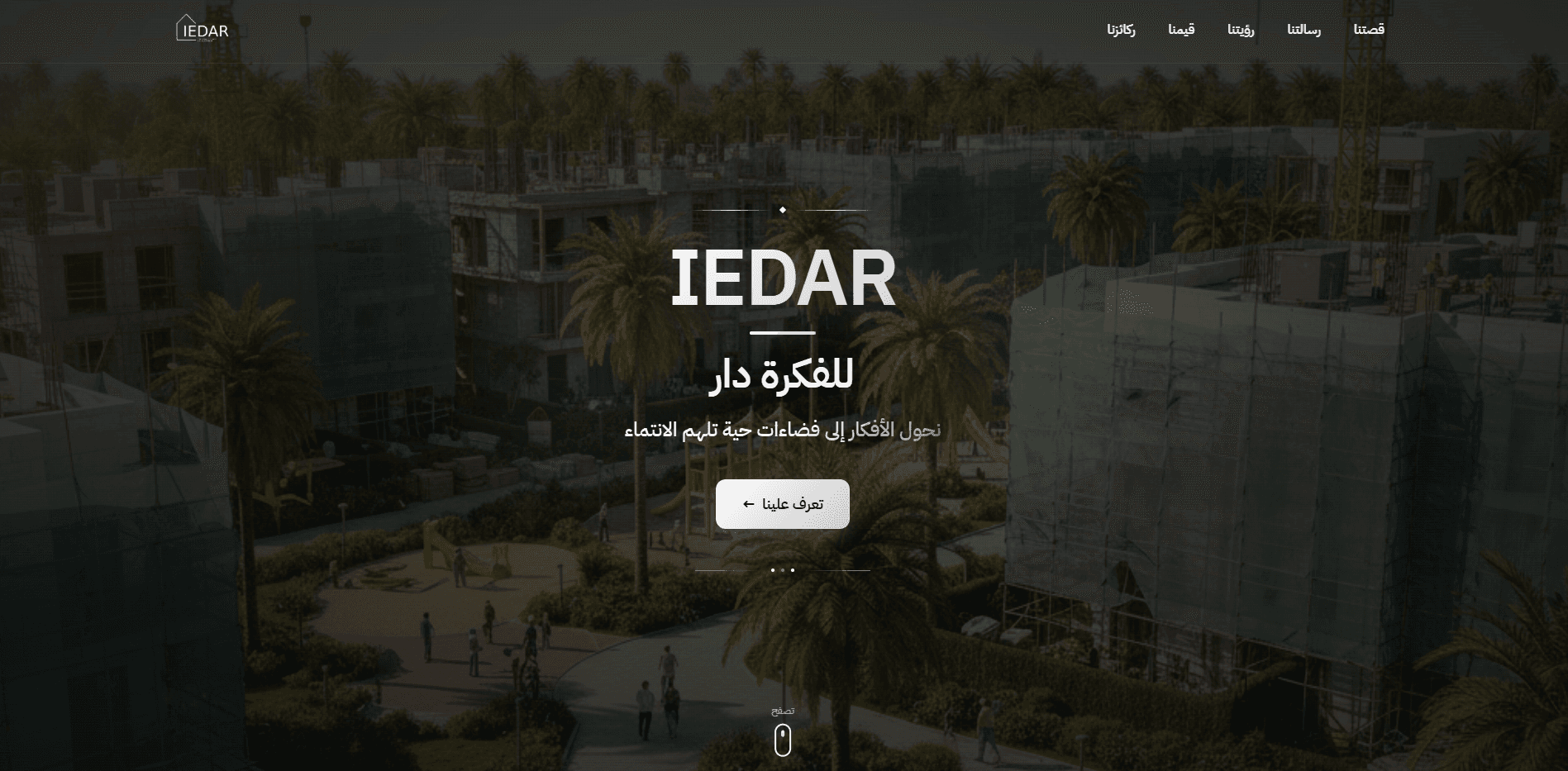 iedar العقارية