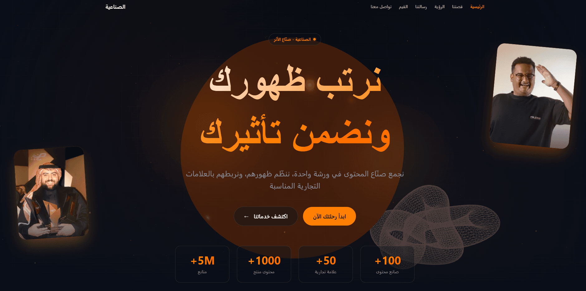 وكالة الصناعية