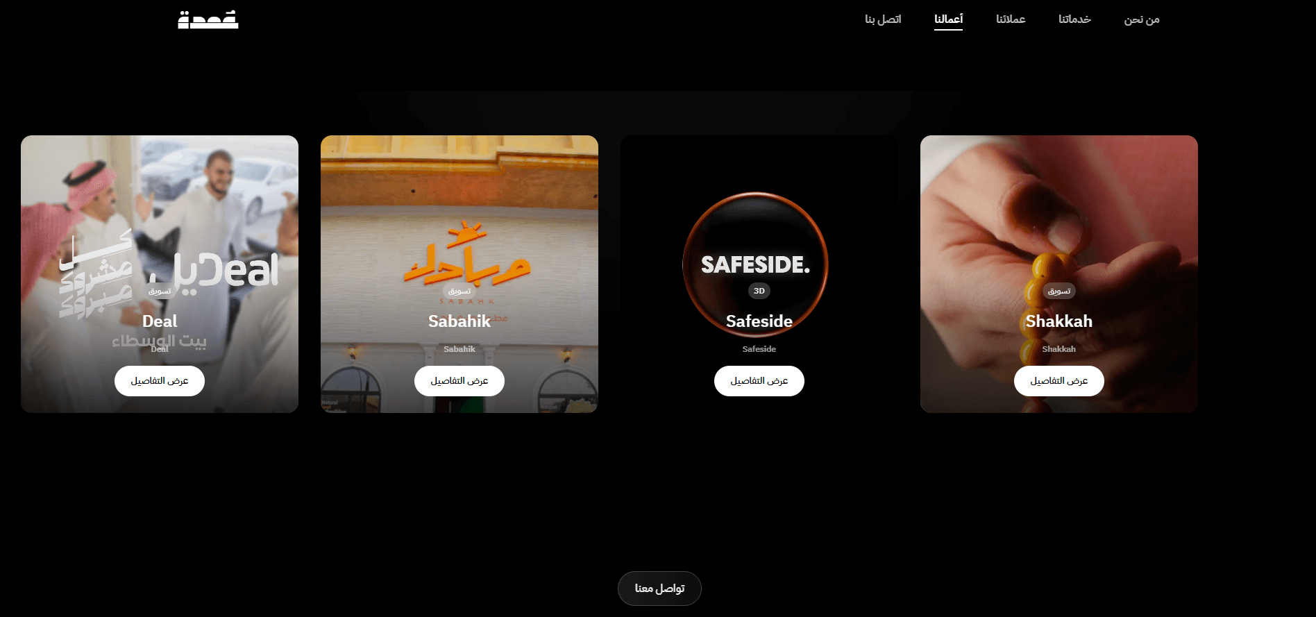 موقع الكتروني لعمدة